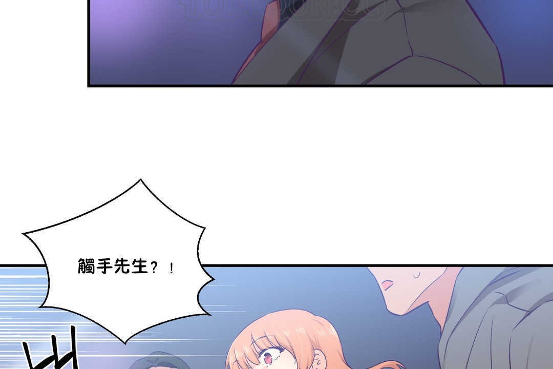 130P - 可爱的他