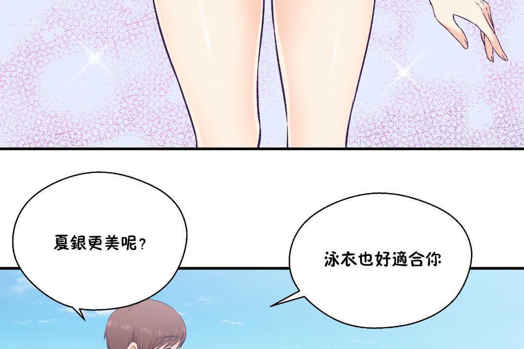 17P - 可爱的他
