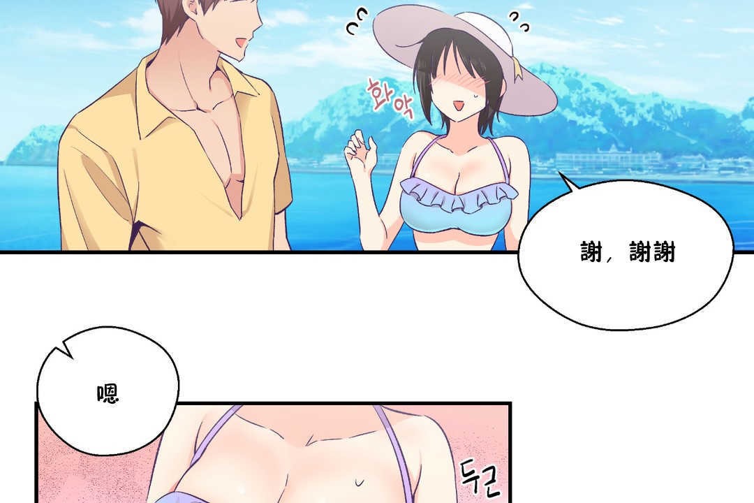 18P - 可爱的他