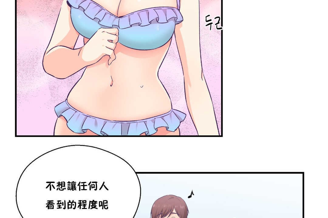 19P - 可爱的他