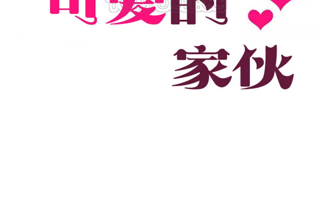 22P - 可爱的他