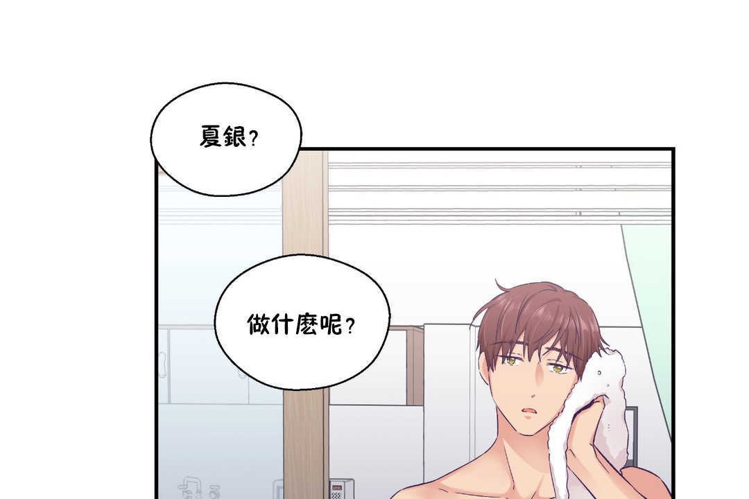 38P - 可爱的他