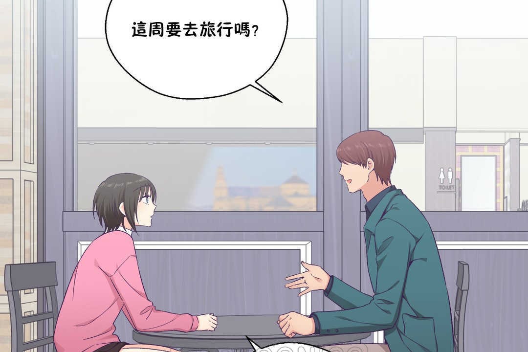 3P - 可爱的他