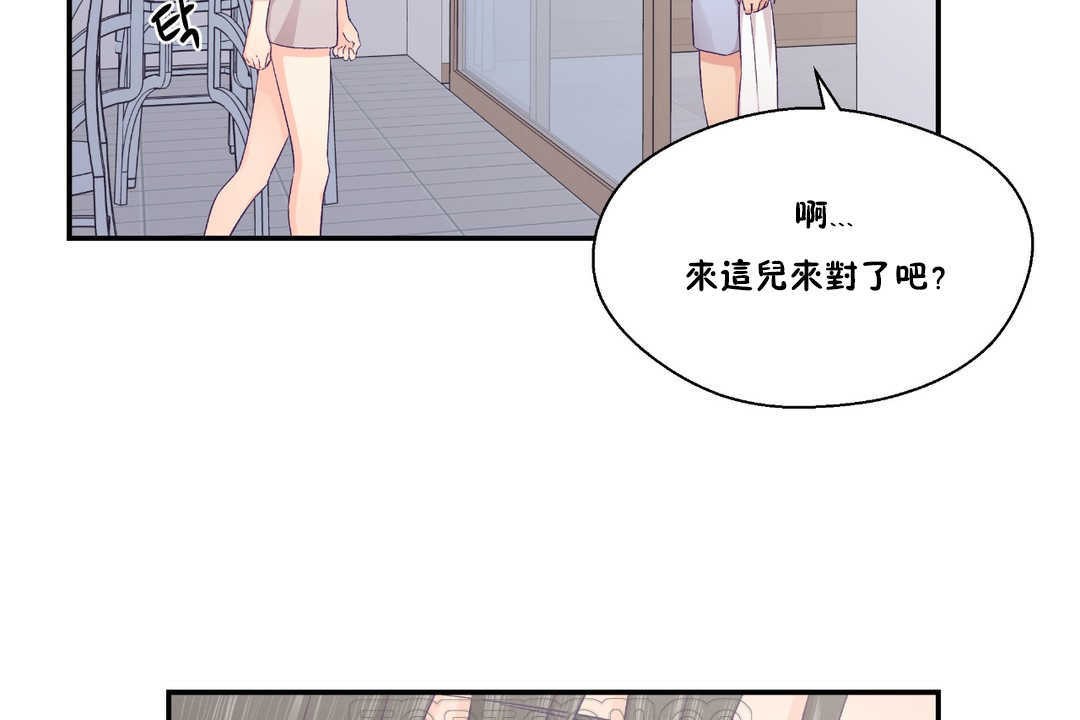 45P - 可爱的他