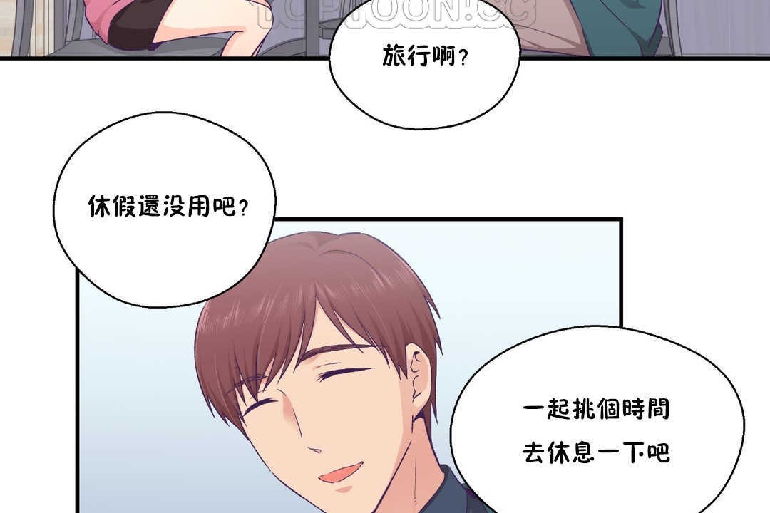 4P - 可爱的他