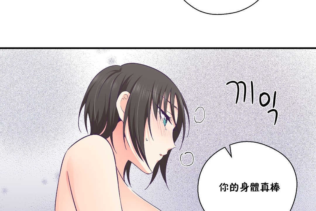66P - 可爱的他