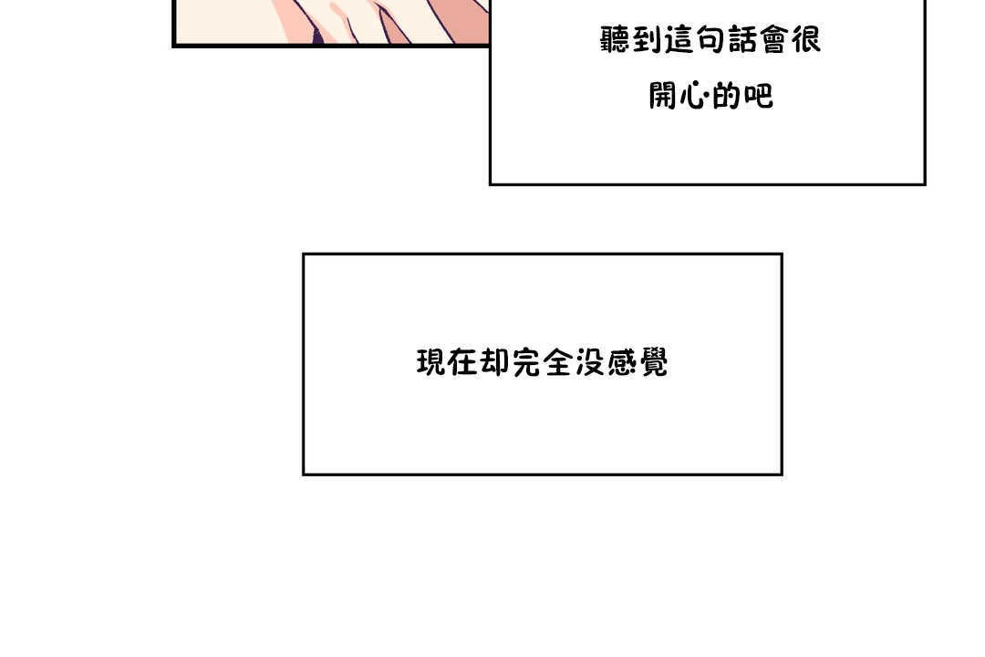 71P - 可爱的他