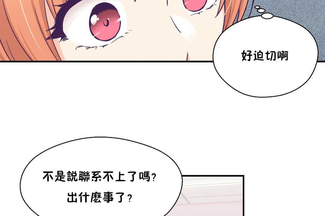 104P - 可爱的他