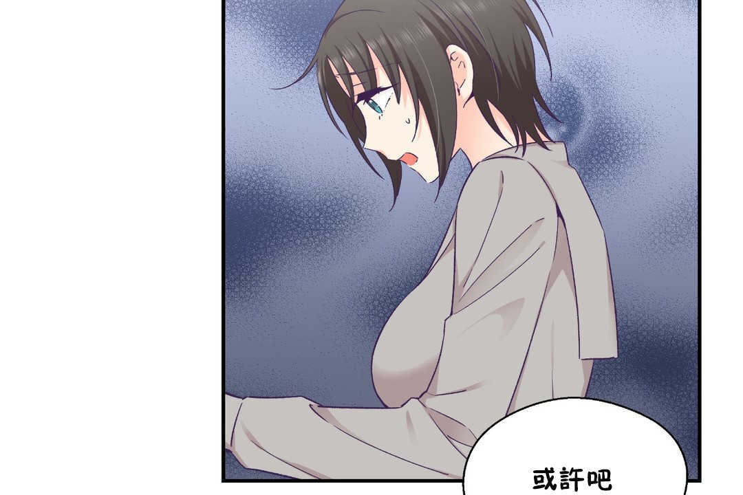 109P - 可爱的他