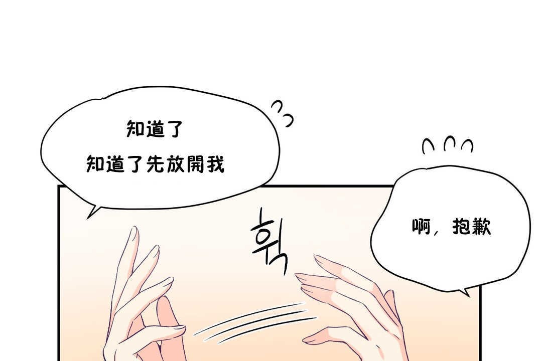 113P - 可爱的他