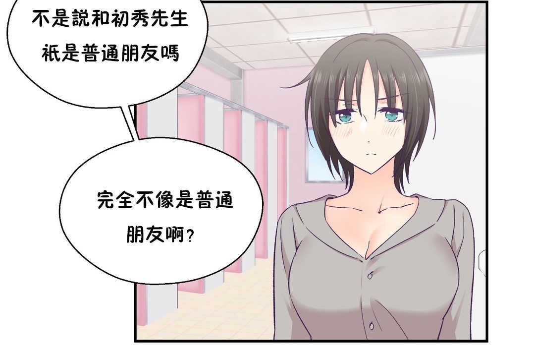116P - 可爱的他