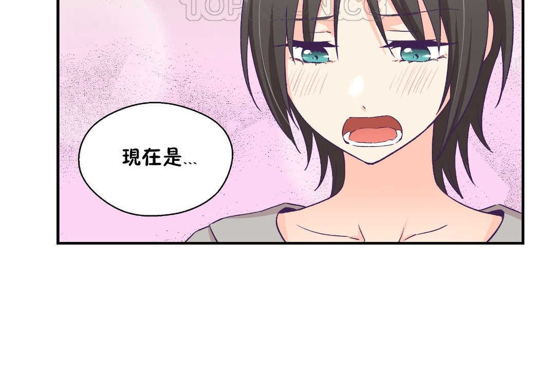 118P - 可爱的他
