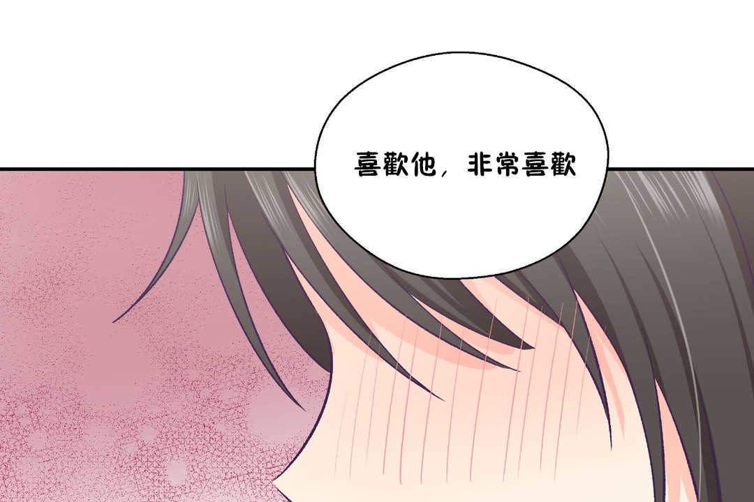 119P - 可爱的他