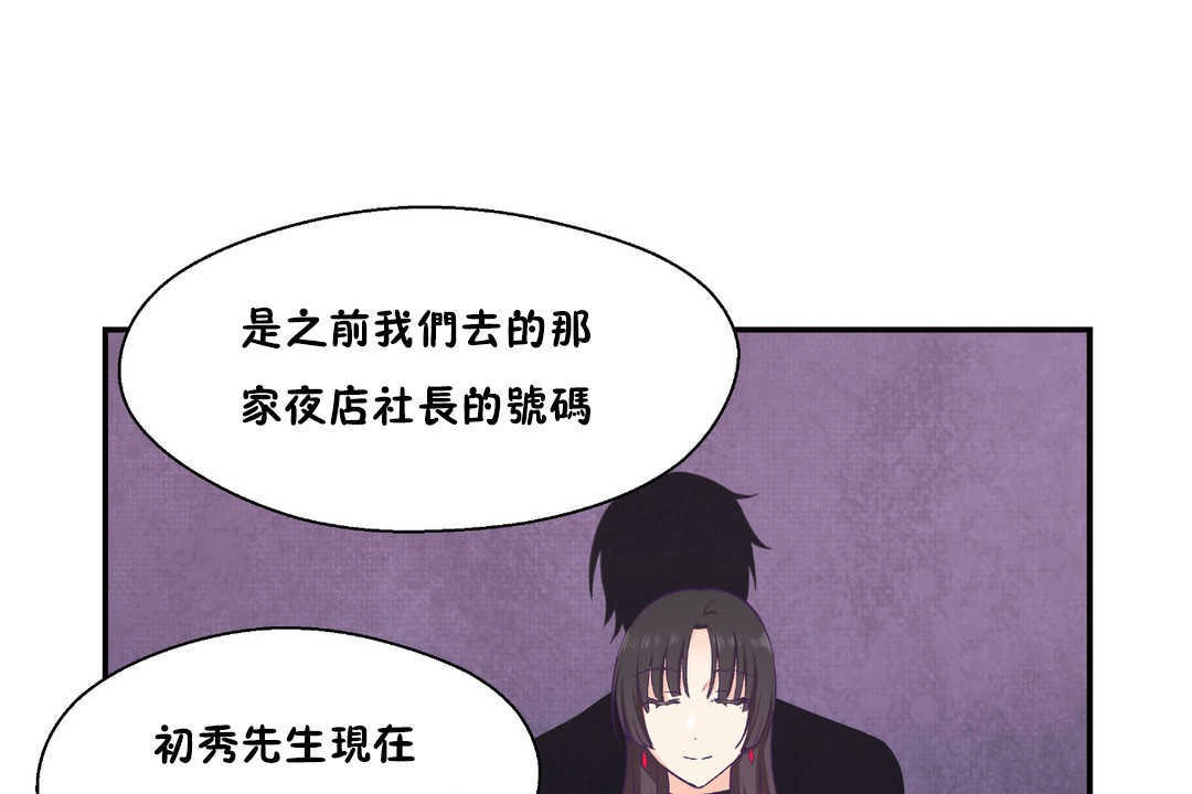 126P - 可爱的他