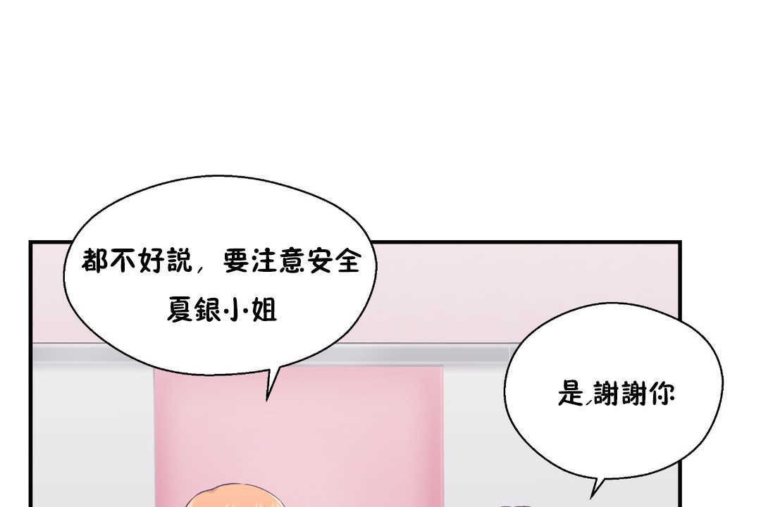 138P - 可爱的他