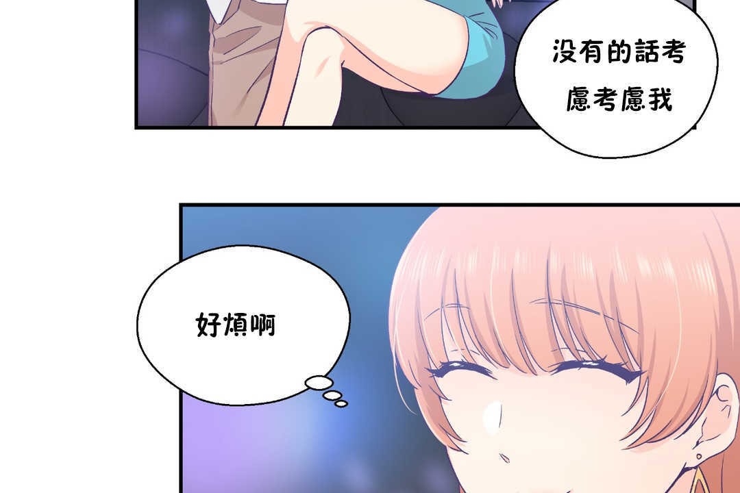 18P - 可爱的他