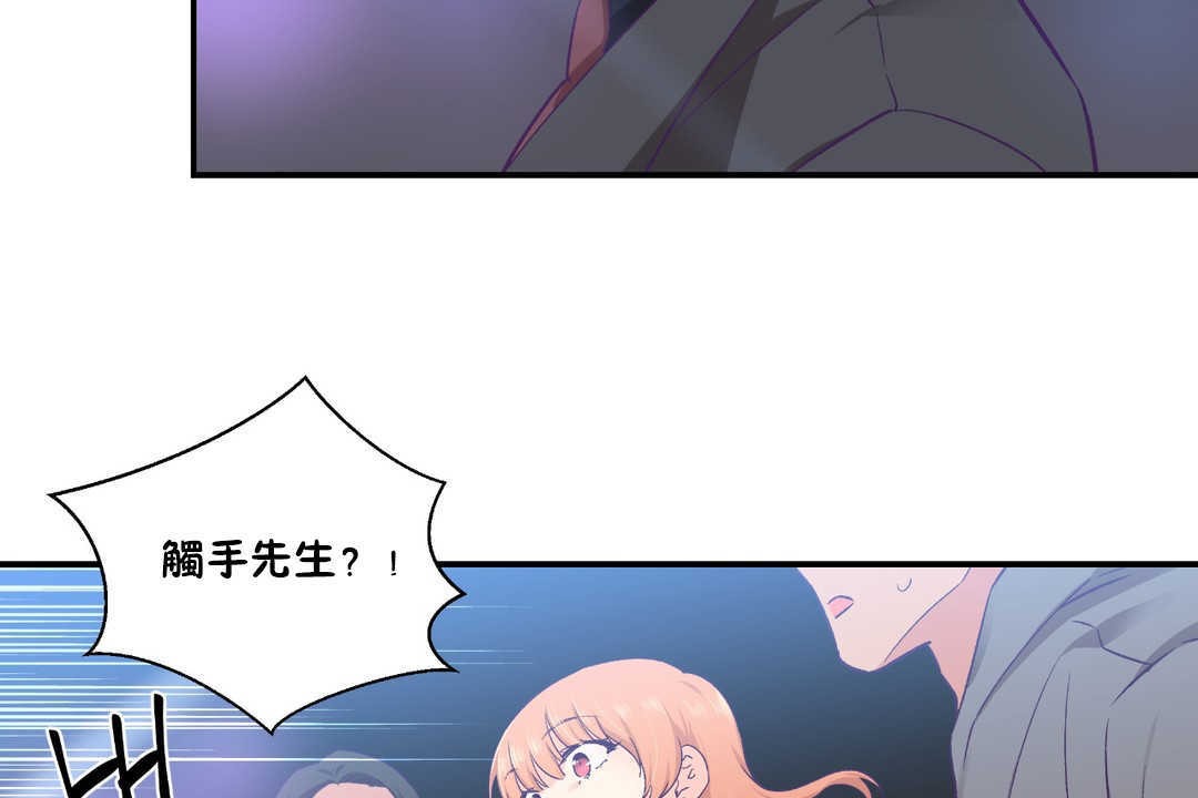 23P - 可爱的他