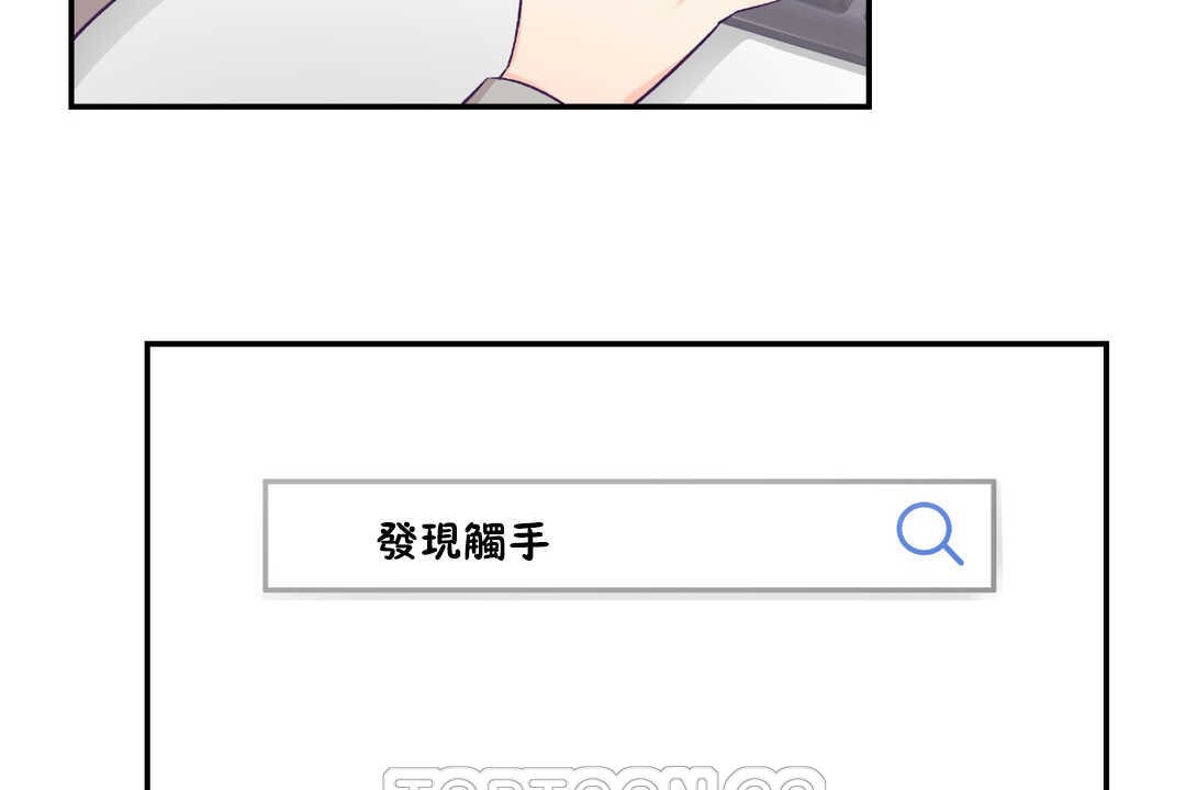 63P - 可爱的他