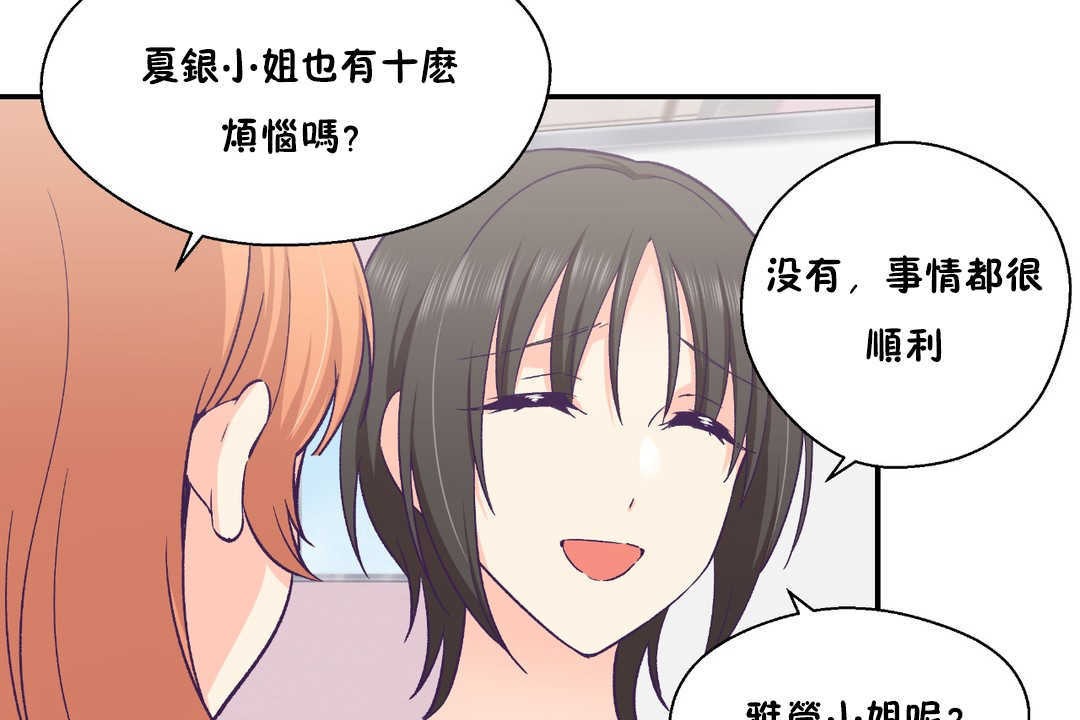 77P - 可爱的他