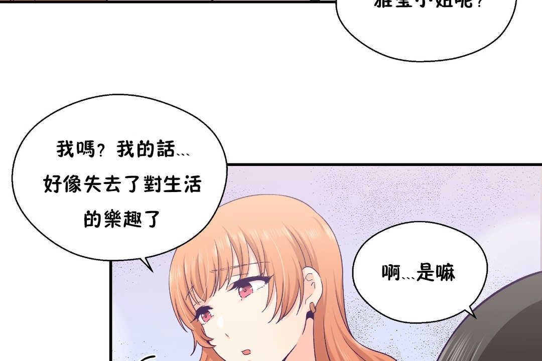 78P - 可爱的他