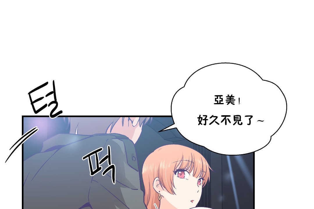 8P - 可爱的他
