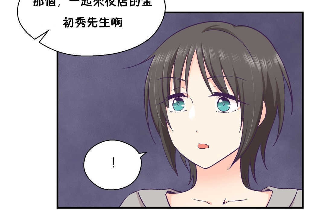 83P - 可爱的他