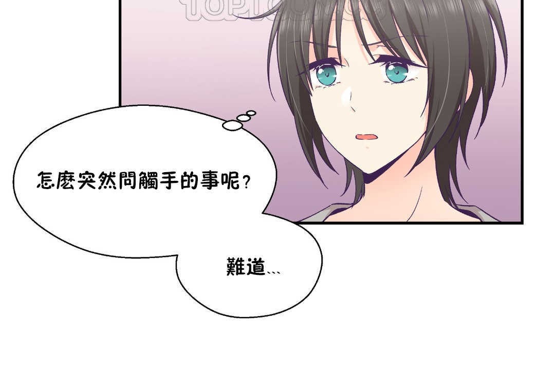 88P - 可爱的他