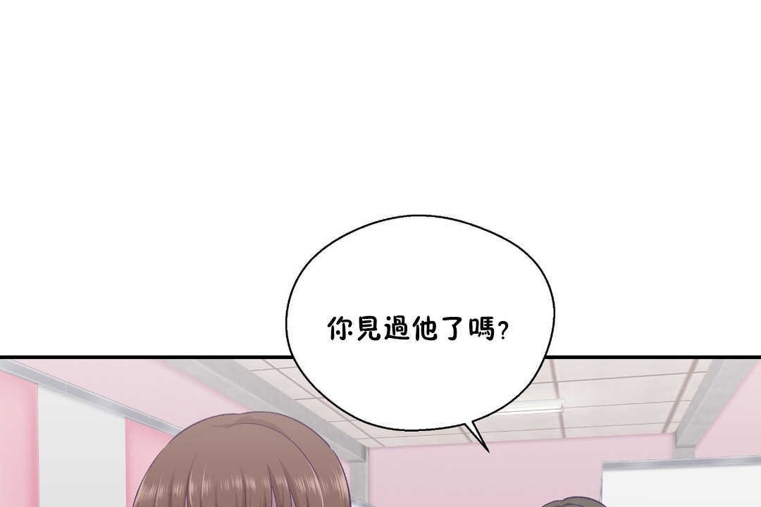 90P - 可爱的他