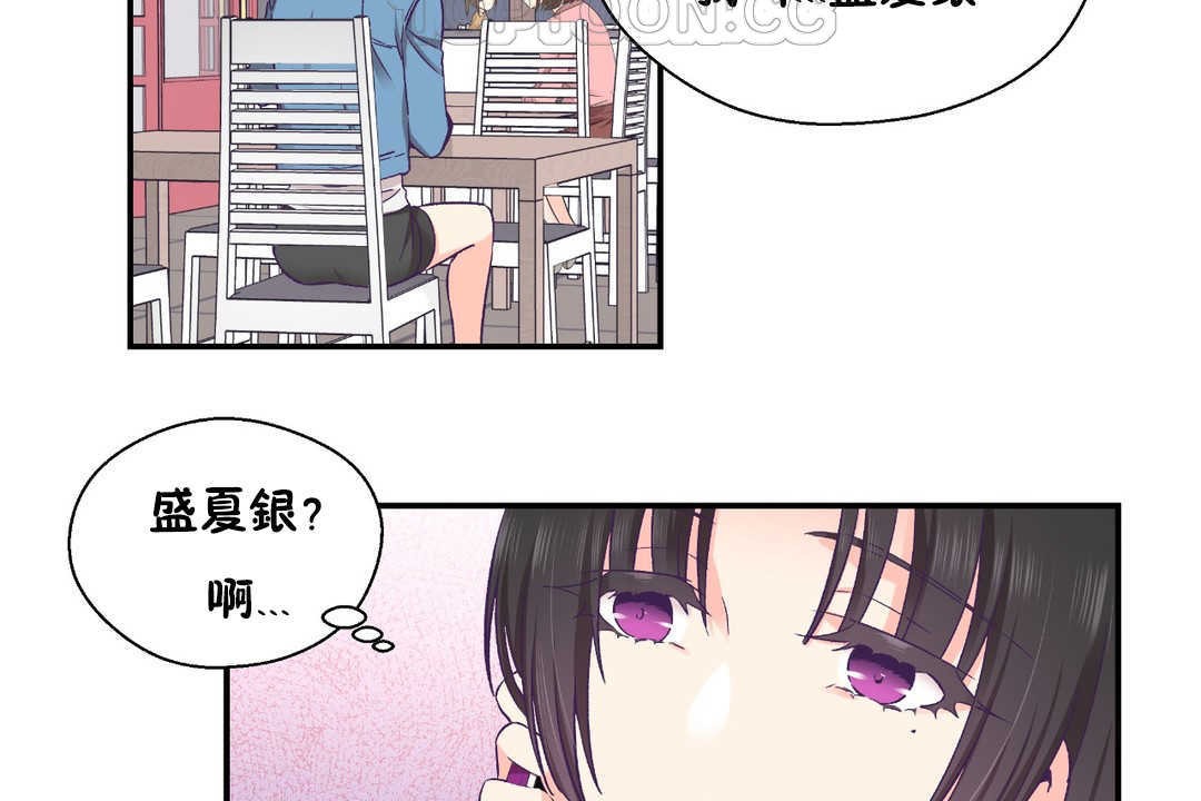 100P - 可爱的他