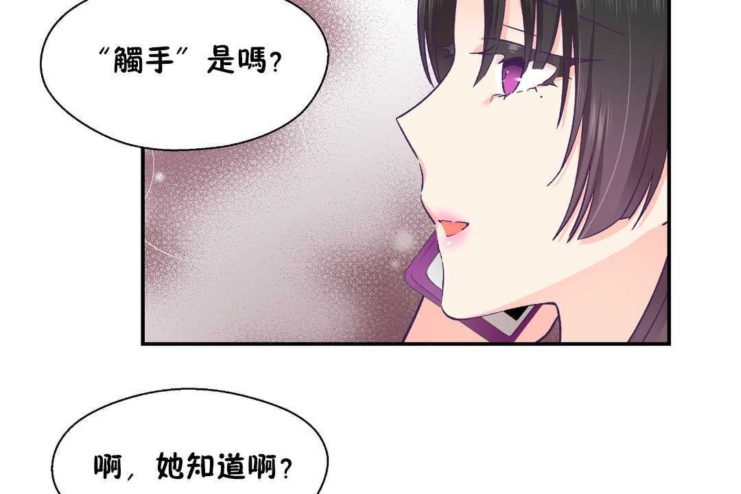 103P - 可爱的他