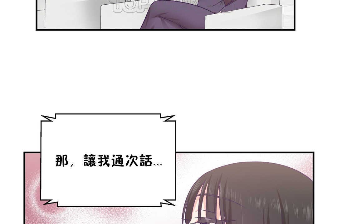 106P - 可爱的他