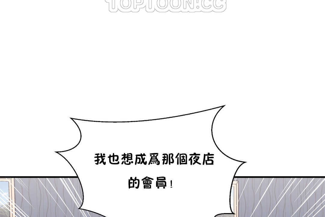 112P - 可爱的他