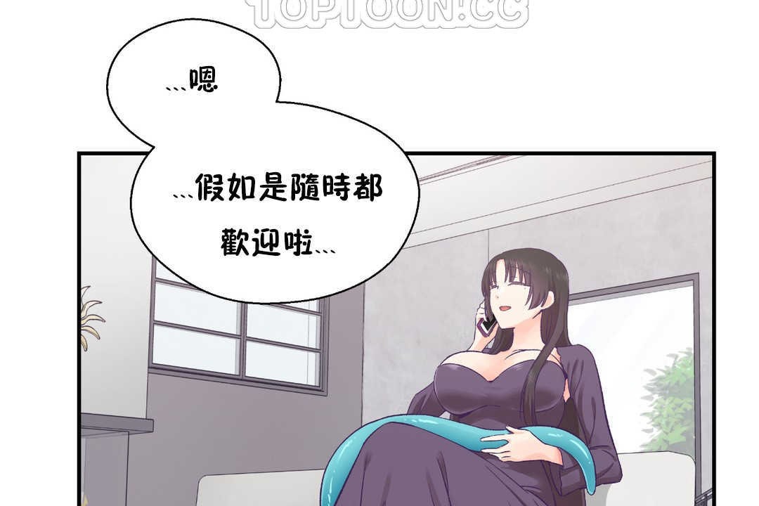 118P - 可爱的他