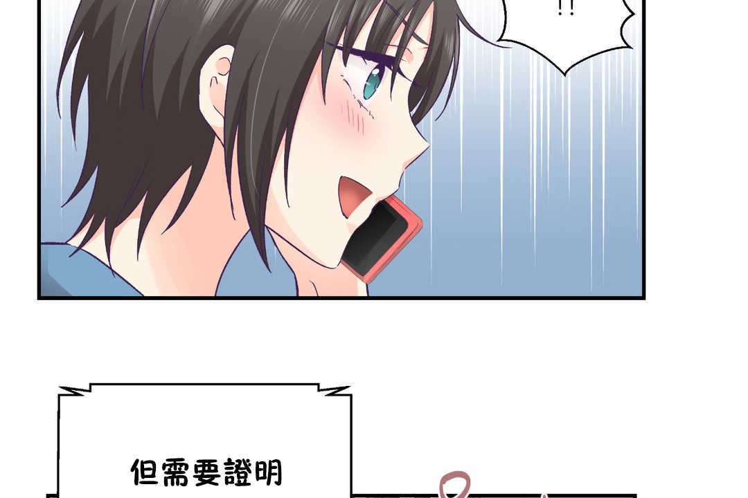 120P - 可爱的他