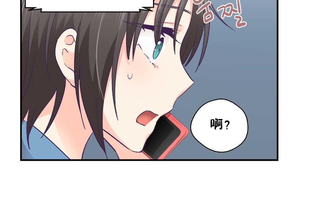 121P - 可爱的他