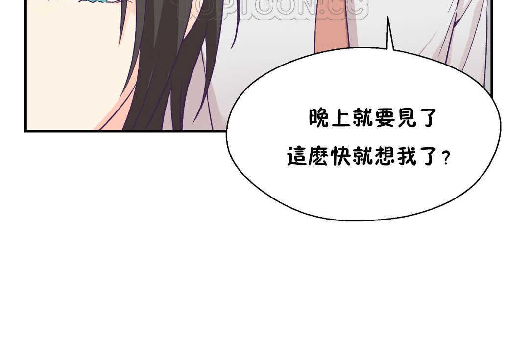 16P - 可爱的他