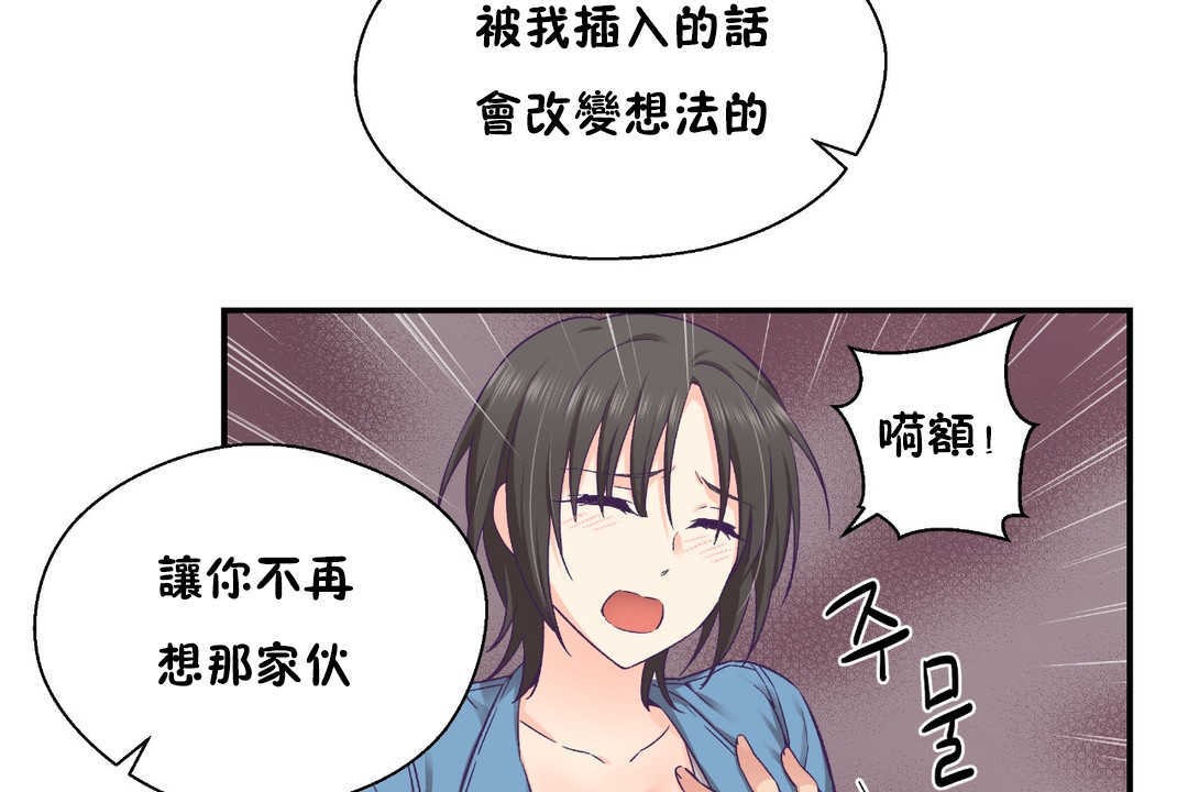 54P - 可爱的他