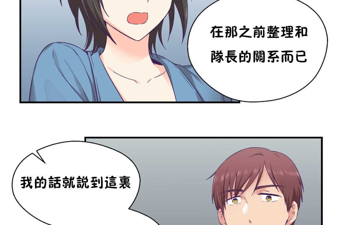 65P - 可爱的他