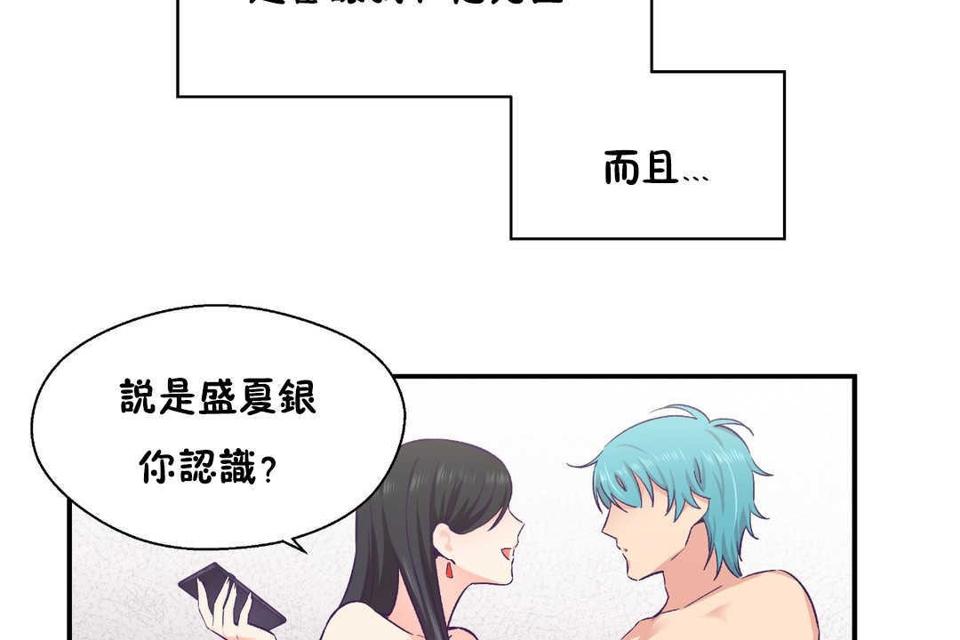 86P - 可爱的他