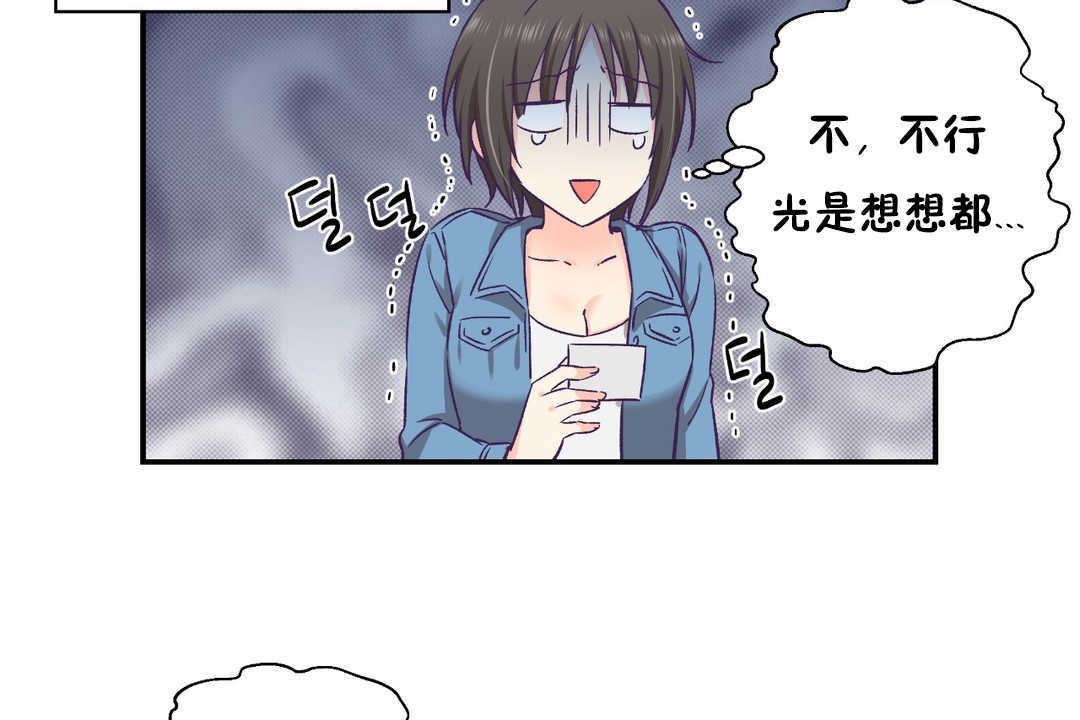 90P - 可爱的他