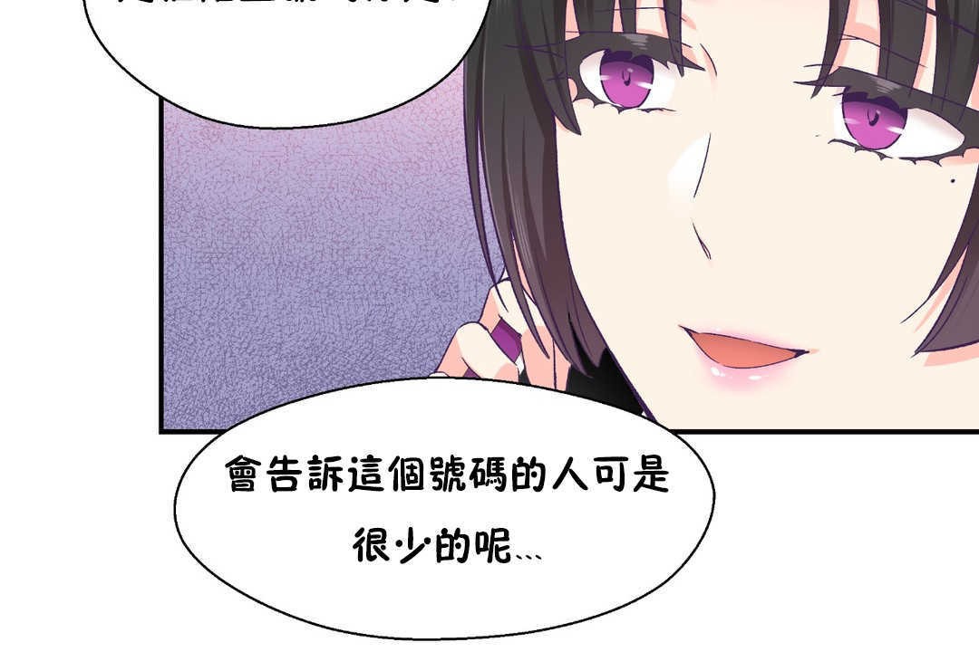 98P - 可爱的他