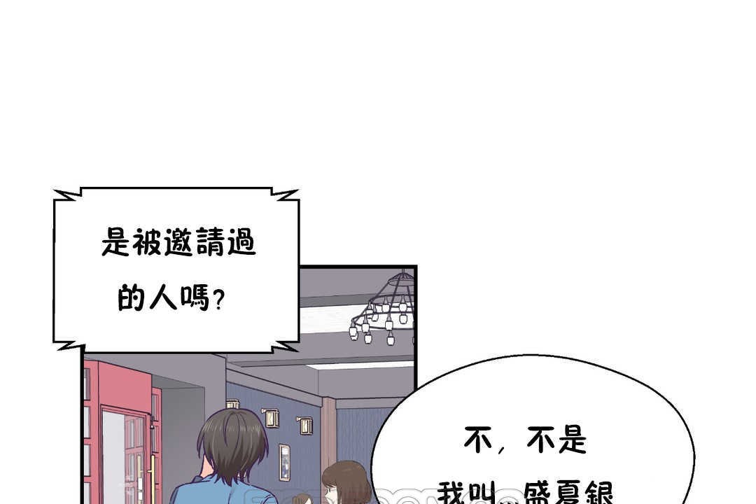 99P - 可爱的他