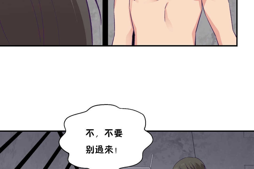 109P - 可爱的他
