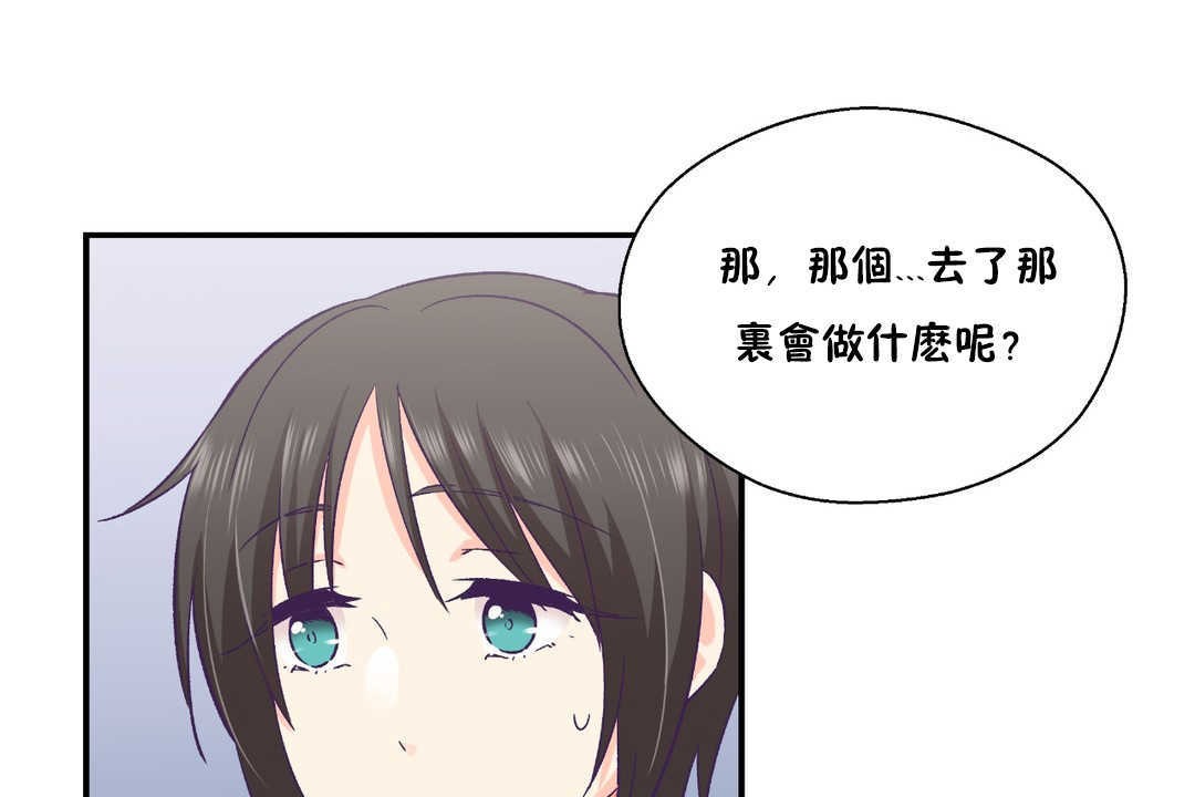 14P - 可爱的他
