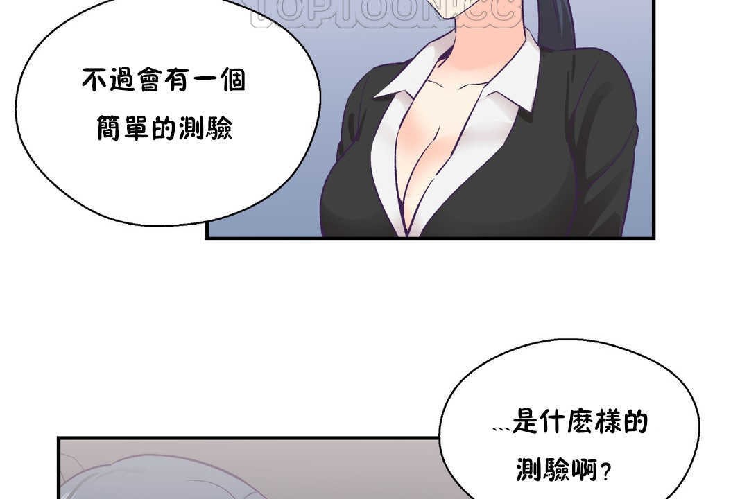 16P - 可爱的他