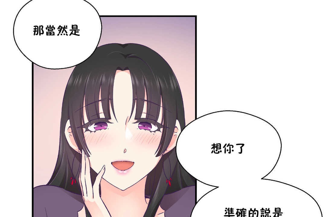 29P - 可爱的他