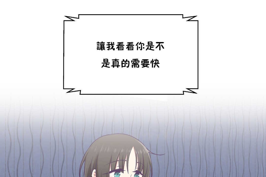 2P - 可爱的他