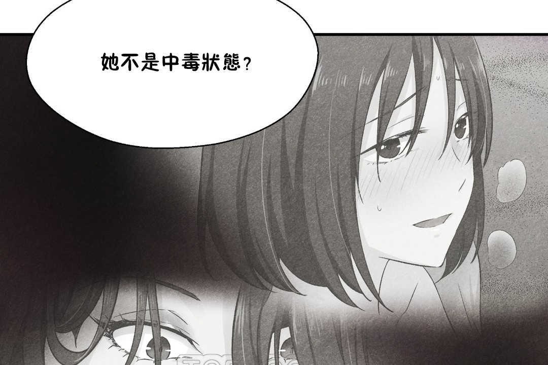 33P - 可爱的他