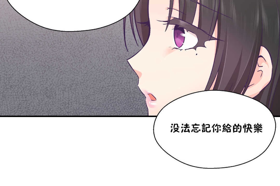 37P - 可爱的他