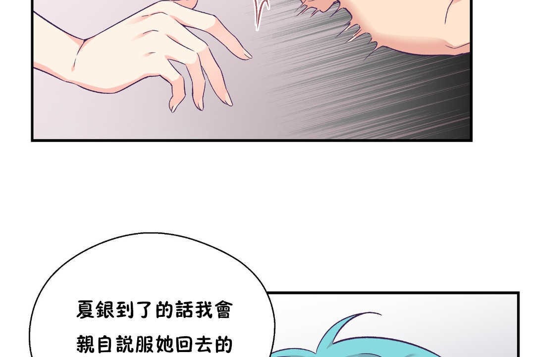 48P - 可爱的他